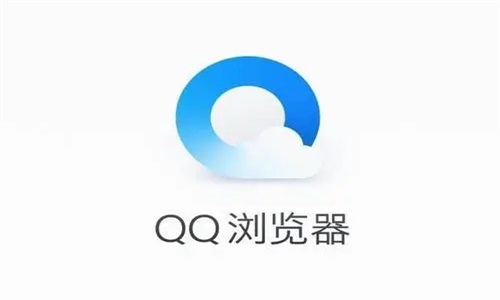 QQ浏览器2021电脑版